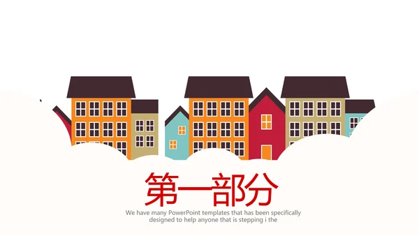 房屋设计装饰公司动态pptd