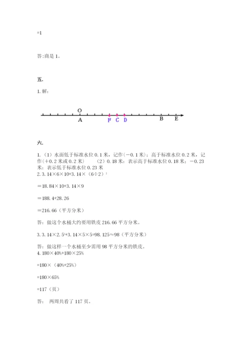 山东省济南市外国语学校小升初数学试卷及答案（最新）.docx