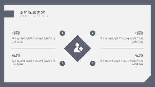 岗位竞聘合作握手通用PPT模板