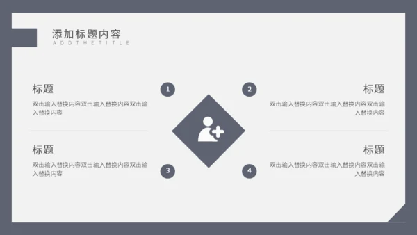 岗位竞聘合作握手通用PPT模板