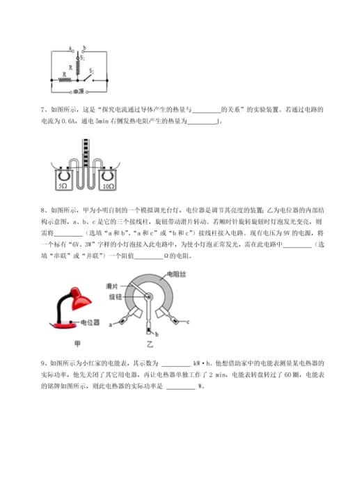 黑龙江七台河勃利县北师大版物理九年级电功和电功率重点解析A卷（详解版）.docx