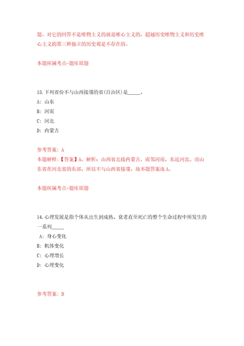 吉林长春二道区东盛社区卫生服务中心招考聘用劳务派遣合同制工作人员模拟考核试卷含答案8