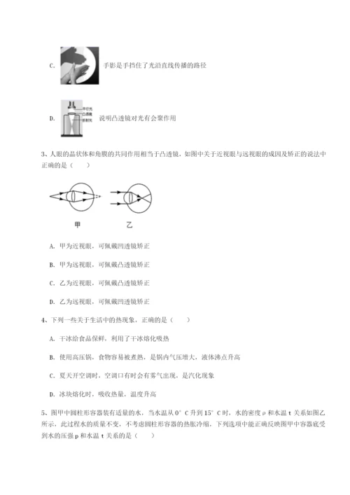 小卷练透湖南长沙市铁路一中物理八年级下册期末考试章节训练练习题（解析版）.docx
