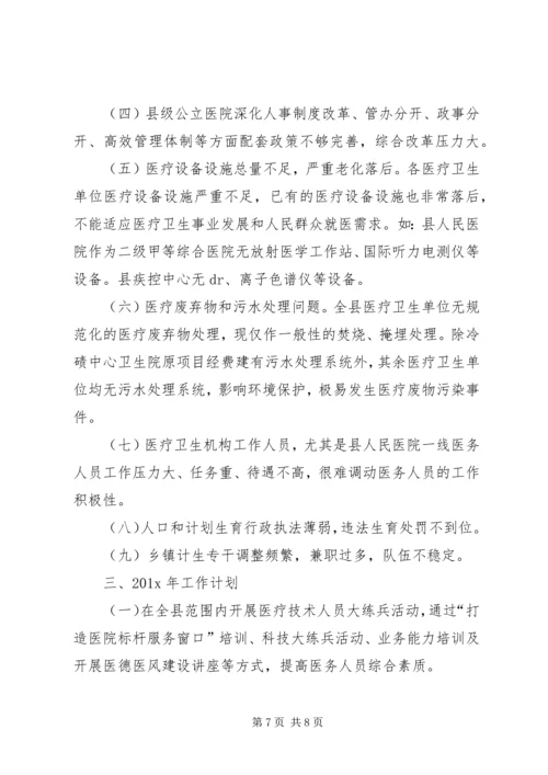 人口计生总结及工作安排范文.docx