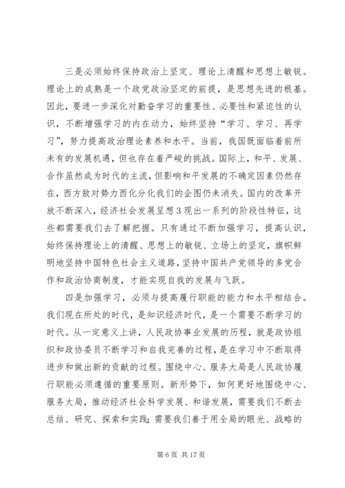 加强学习重要性.docx