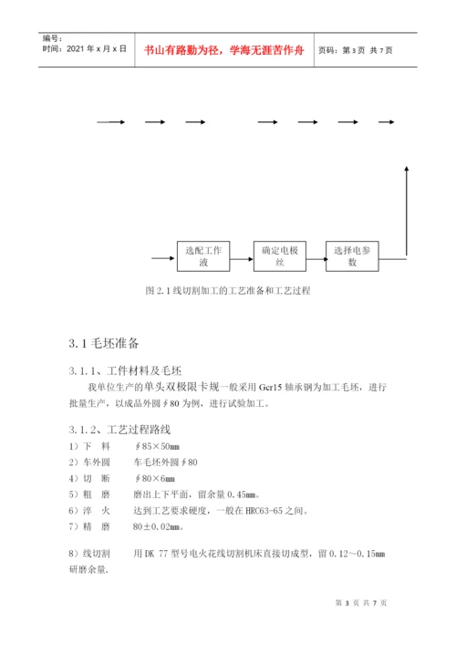 工程师论文.docx