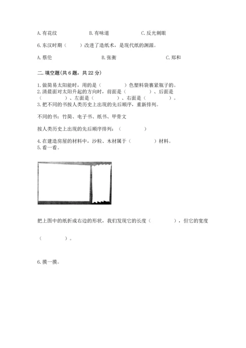 教科版科学二年级上册《期末测试卷》精品【实用】.docx