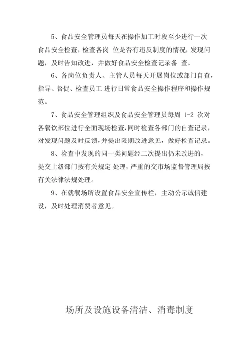 幼儿园食堂从业人员健康管理制度.docx