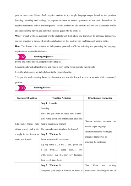Unit 1 You and Me Section B（单元解读+备课素材+教案）【人教2024版七