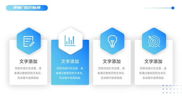 蓝色欧美简约商业计划书PPT模板