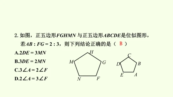 人教版数学九年级下册27.3 第1课时 位似图形的概念与画法课件（27张PPT)