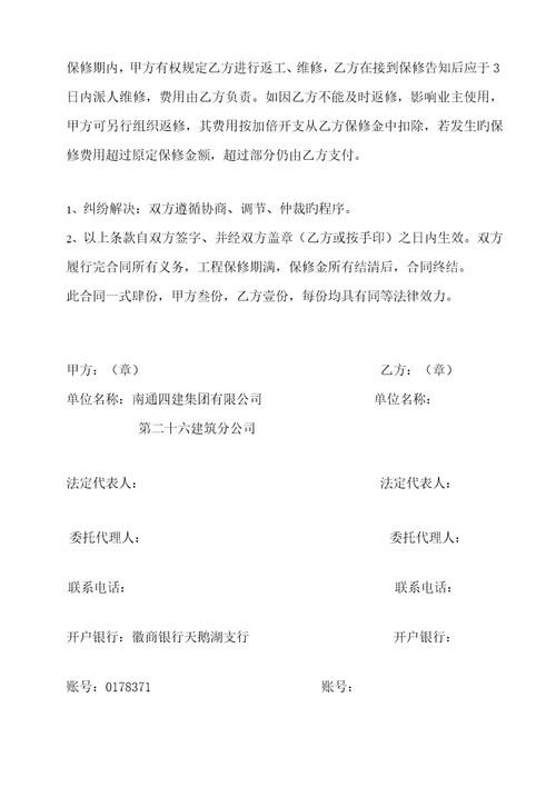 排烟道购销合同
