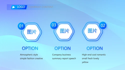 蓝色大气公司企业宣传简介介绍PPT