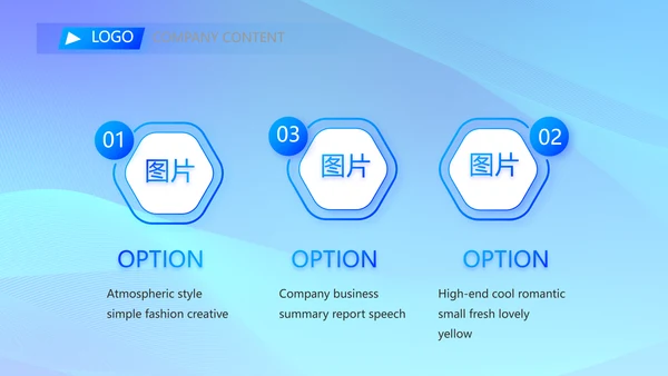 蓝色大气公司企业宣传简介介绍PPT