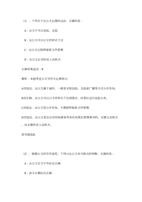 2023年云南省楚雄新华书店限公司招聘8人笔试预测模拟试卷-8.docx