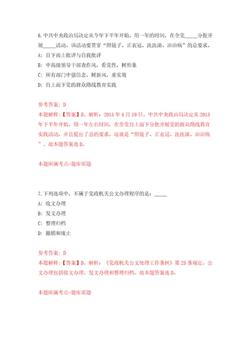 江苏省农业科学院粮食作物研究所公开招聘非在编人员1人模拟卷（第5次）