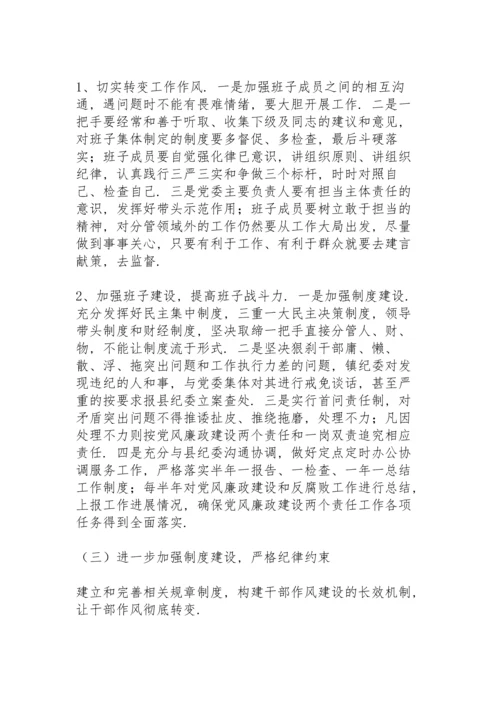 履行党风廉政建设责任情况报告.docx