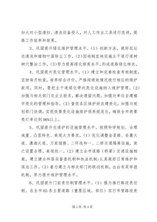 务虚会发言材料_3.docx