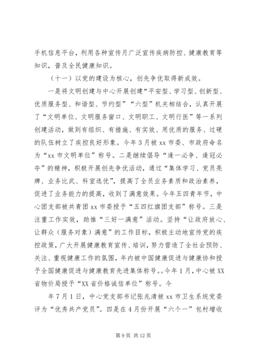 疾病预防控制中心团支部工作计划.docx