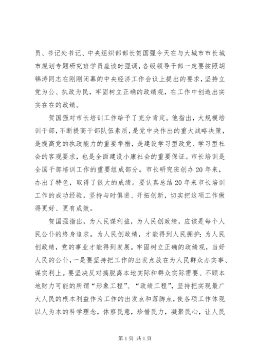 树立正确的政绩观学习两个纲要心得体会 (4).docx