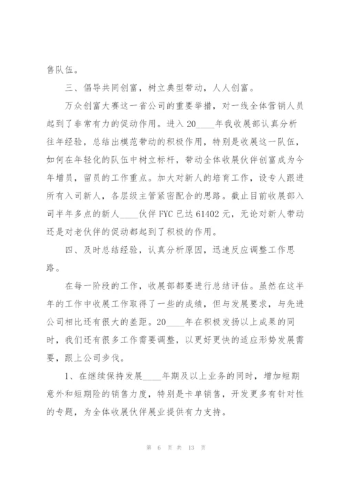 2022年保险公司年终工作总结.docx