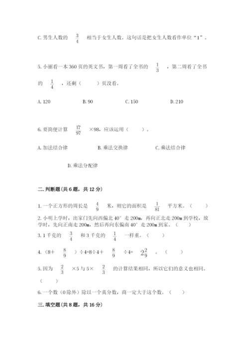 人教版六年级上册数学期中测试卷完美版.docx