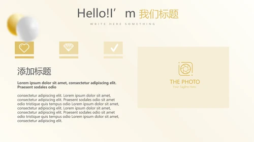 金色时尚年会年终工作总结汇报商务通用PPT动态模板