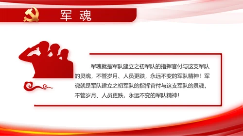 党建党支部年终工作总结汇报PPT党课