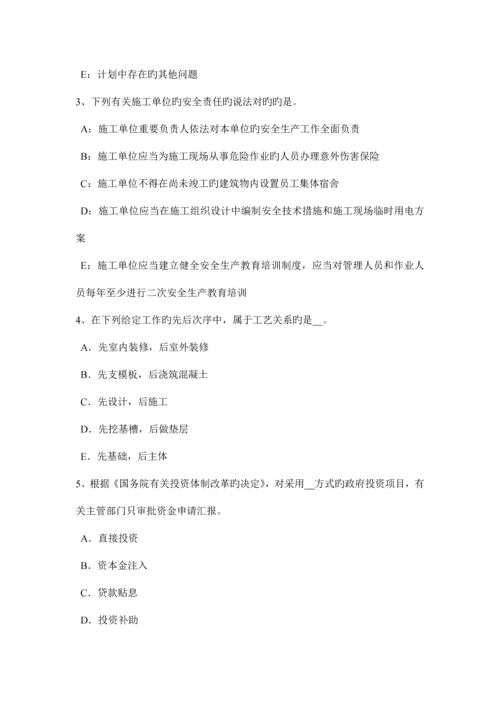 下半年湖北省建设工程合同管理对施工质量的监督管理模拟试题.docx