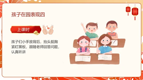红色国潮风幼儿园期末家长会PPT