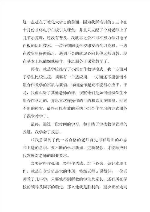 2022年度优秀教师述职报告