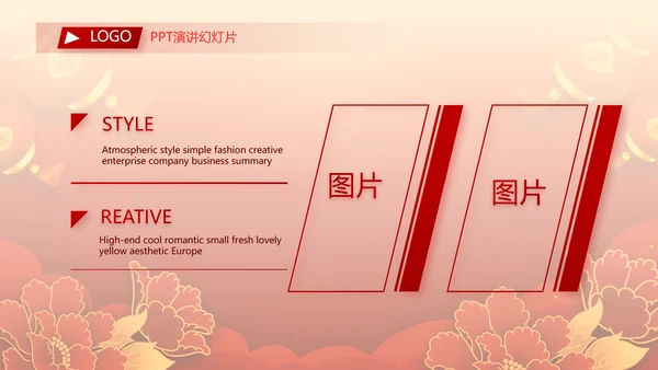红色喜庆迎新晚会新年工作计划动态PPT模板
