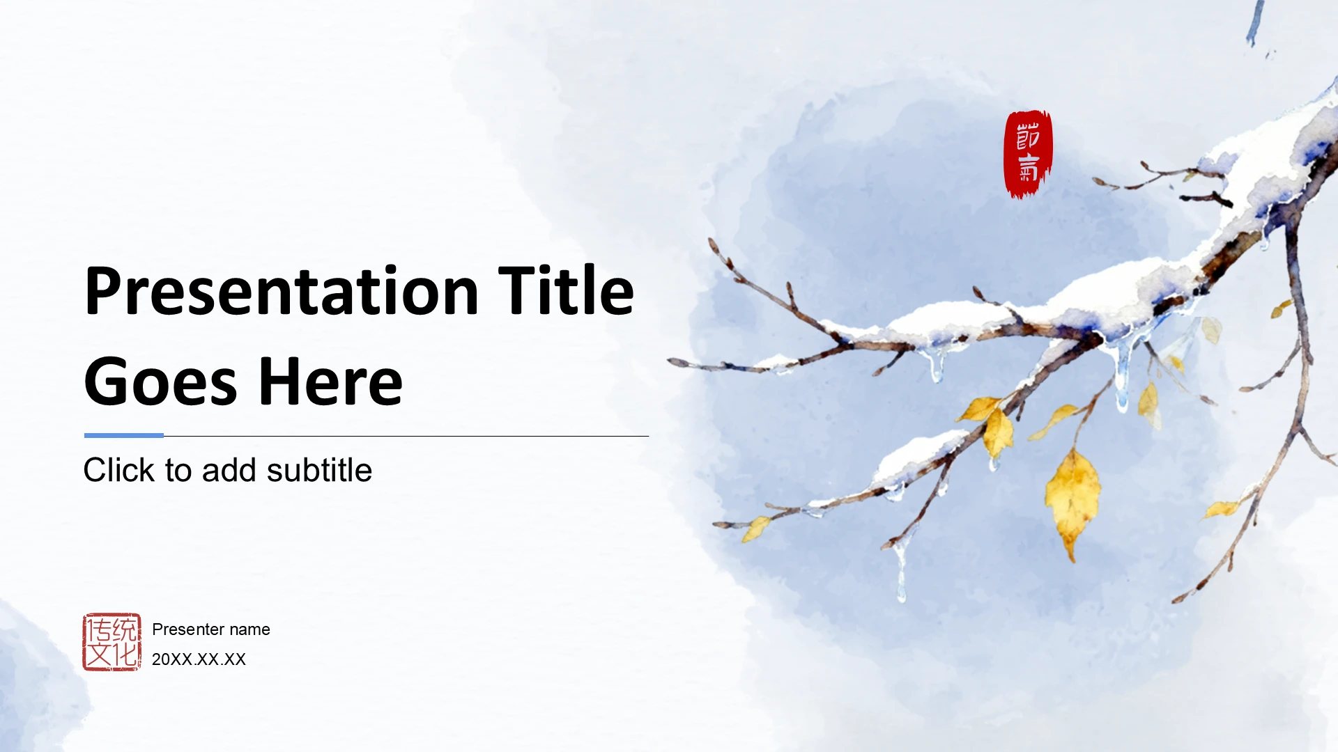 二十四节气立冬PPT主题