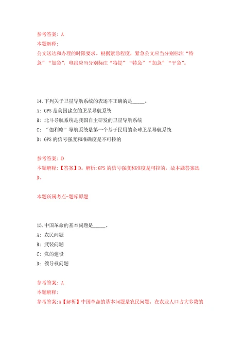 2022年01月2022年云南保山腾冲市卫生健康局招考聘用紧缺人才2人模拟卷第5版