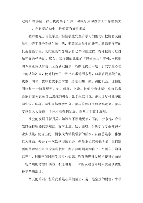 语文老师教学培训心得4篇.docx