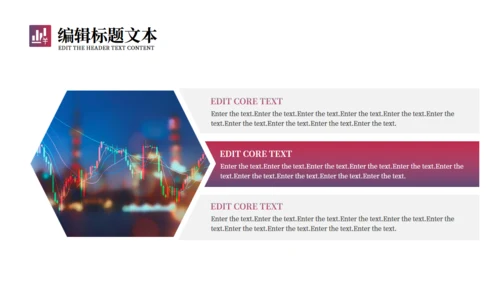 金融证券入门知识培训通用PPT模板