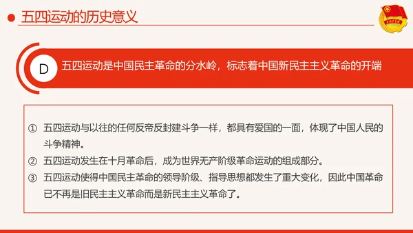 筑梦新时代奋斗正青春弘扬五四精神共青团PPT
