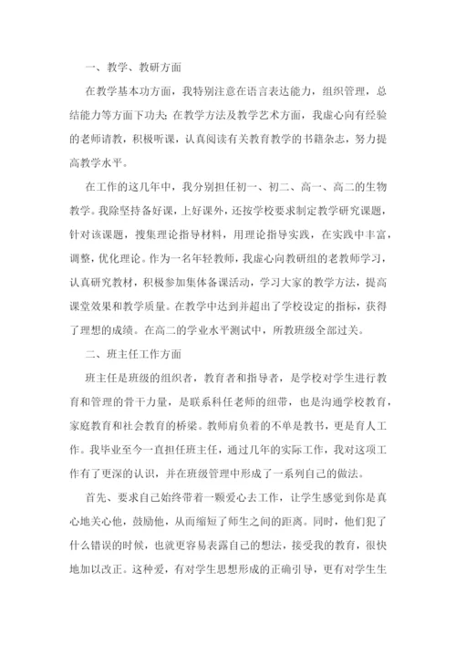 公司经理个人年度工作述职报告7篇.docx