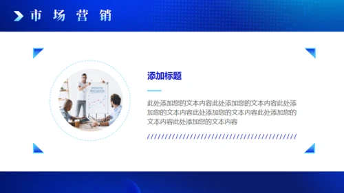 互联网商业计划书蓝色全球化通用PPT模板