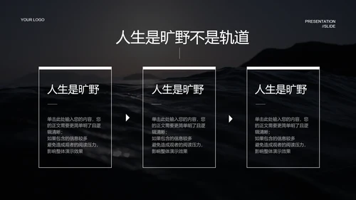 绿色实景风旅游出行PPT演示模板