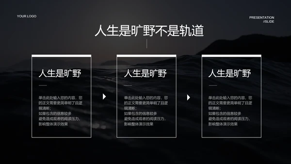 绿色实景风旅游出行PPT演示模板