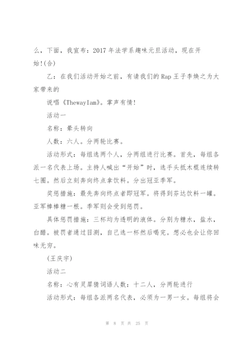 晚会精彩结束语10篇.docx