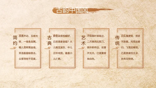 中医保健知识讲座动态PPT模板