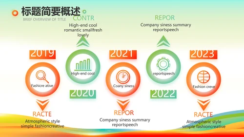 羽毛球比赛运动健身俱乐部动态PPT