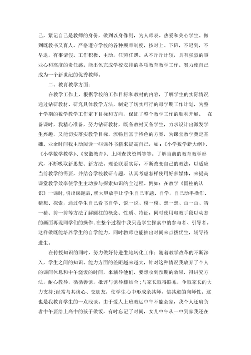 新教师个人述职报告15篇.docx