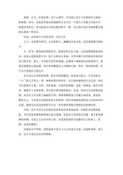 沉默的羔羊观后感.docx