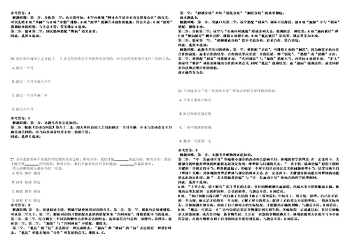 2022年02月广西罗城仫佬族自治县大数据发展局就业见习基地招考9名见习人员考前冲刺卷II3套带答案详解版