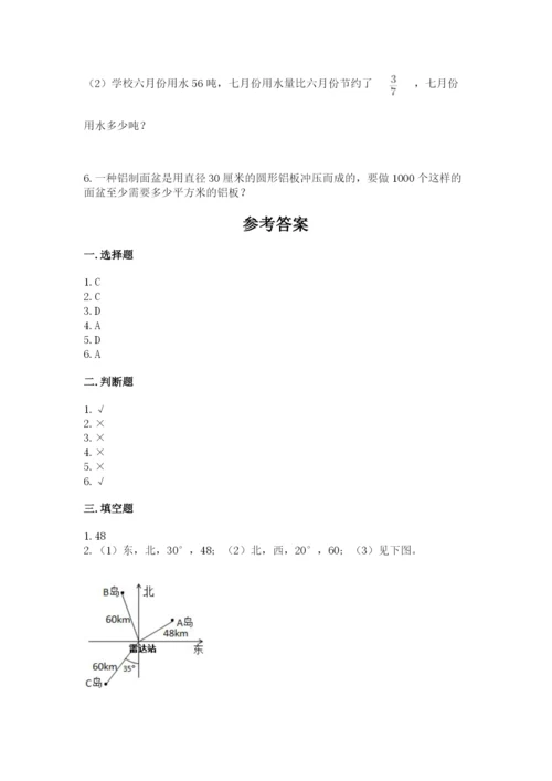 2022六年级上册数学期末测试卷（模拟题）word版.docx