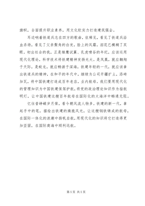 思想汇报：继承发扬奉献精神 (5).docx