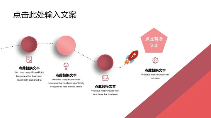 简约教育教学课件ppt模板